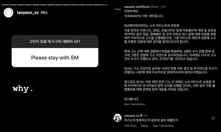 Taeyeon SNSD Bahas Ketidakbecusan SM Entertainment dan Unggah Postingan Ambigu di Instagram Taeyeon SNSD Bahas Ketidakbecusan SM Entertainment dan Unggah Postingan Ambigu di Instagram