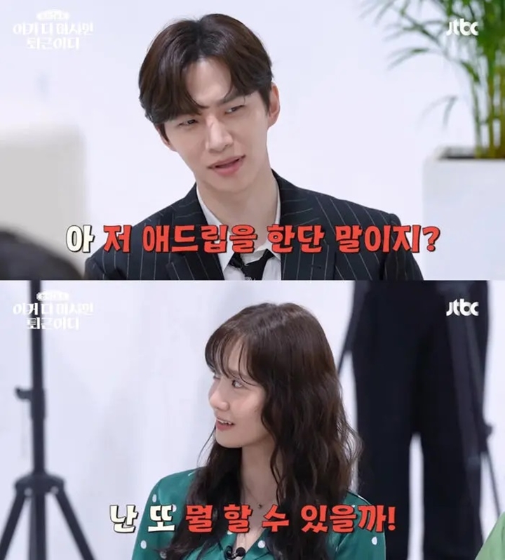 Junho 2PM dan Yoona SNSD Ternyata Rival Ad-lib di Lokasi \'King the Land\'