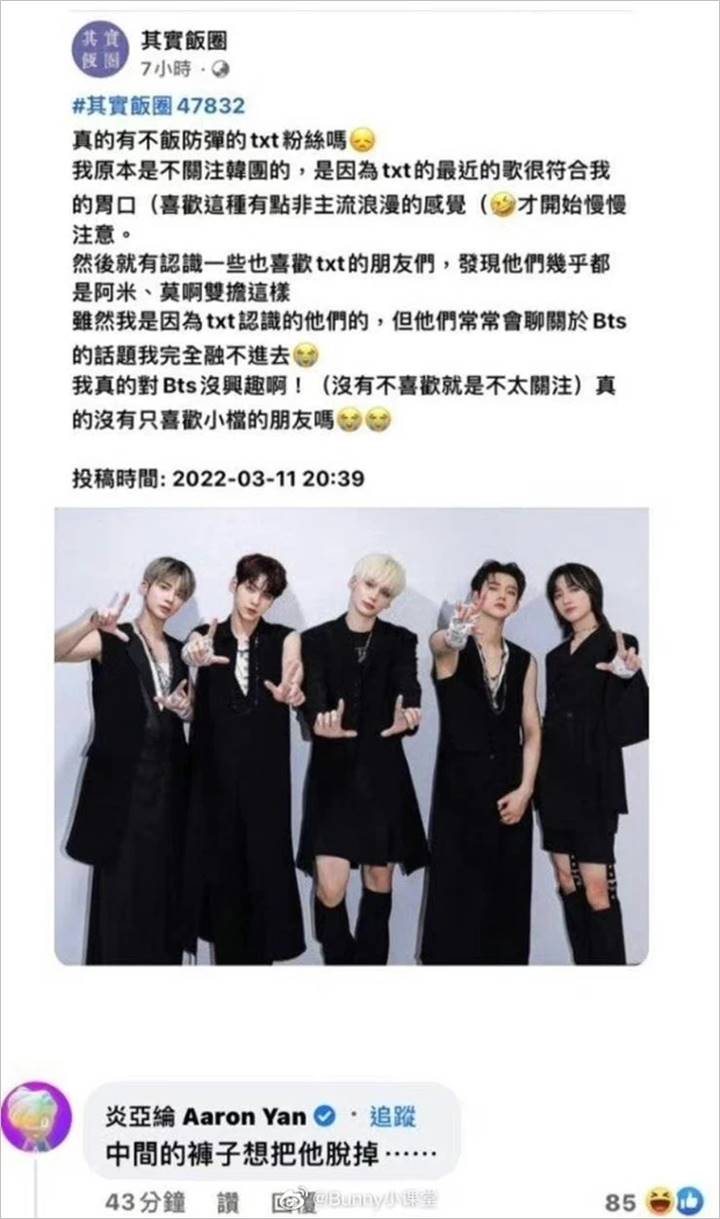 TXT Dapat Komentar Pelecehan Seksual dari Akun Centang Biru Aktor Taiwan Aaron Yan