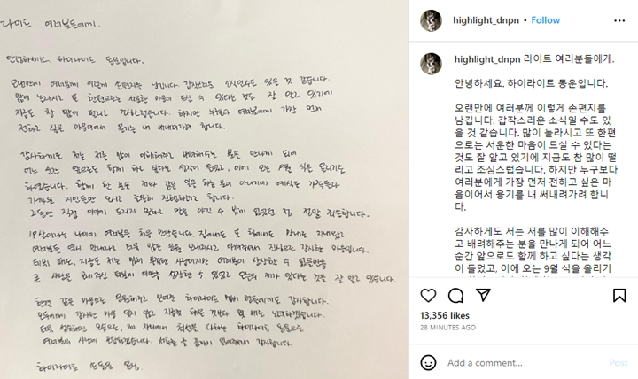 Son Dongwoon Highlight Umumkan Segera Menikahi Pacar Non Seleb