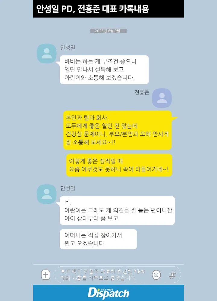 Dispatch Bocorkan Kebohongan Member FIFTY FIFTY Soal CEO Paksa Kerja Meski Cedera