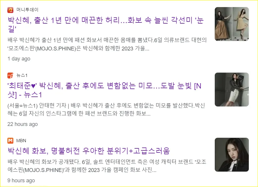 komentar reporter atas penampilan Park Shin Hye