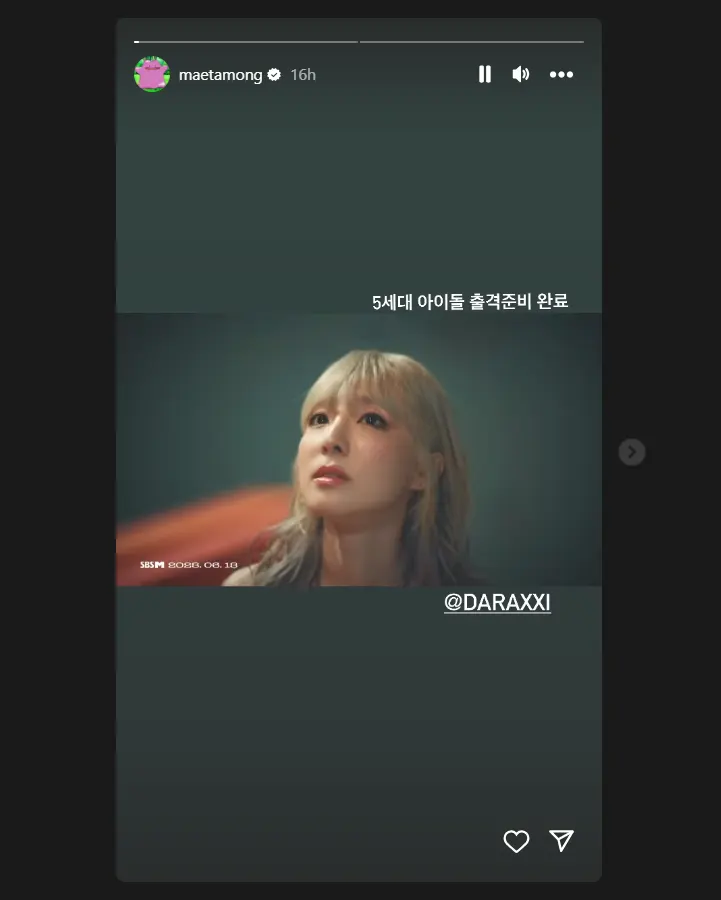 Hoony WINNER mempromosikan debut solo Dara eks 2NE1