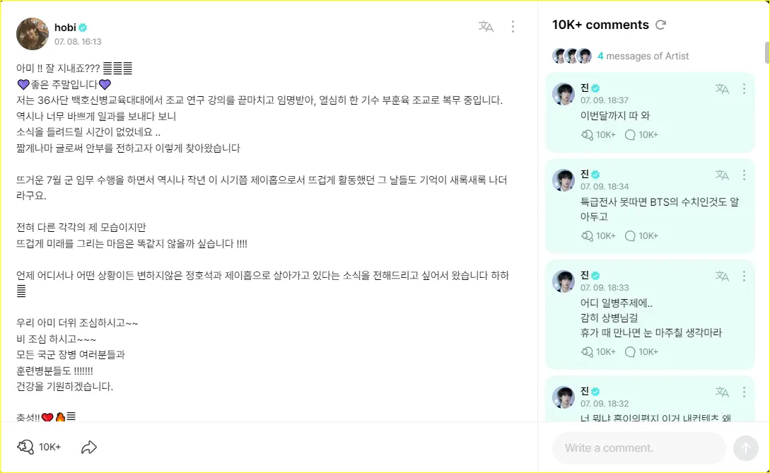 interaksi Jin dan J-Hope BTS
