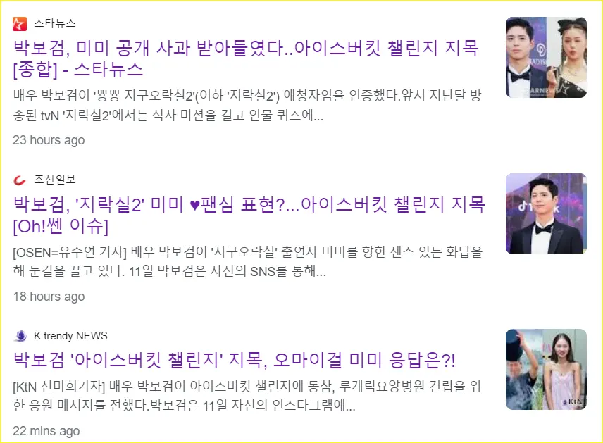 Park Bo Gum tantang Mimi Oh My Girl Ice Bucket Challenge disorot reporter