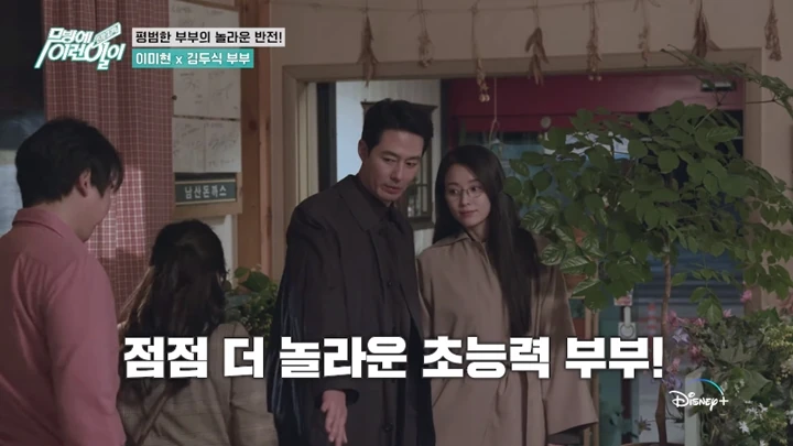 Jo In Sung Tampilkan Gestur Romantis Ke Han Hyo Joo di Bocoran \'Moving\'