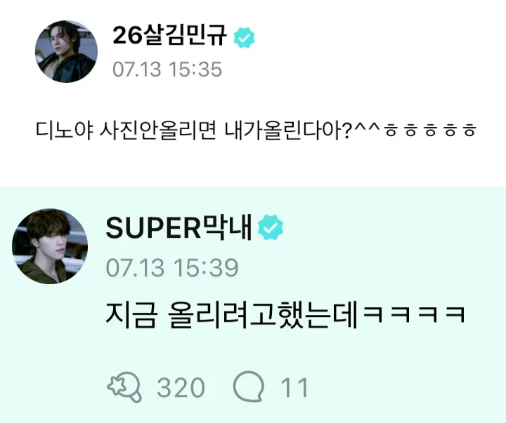 Mingyu Tantang Dino SEVENTEEN Posting Foto Punggung Seksi, Ujungnya Fanboying