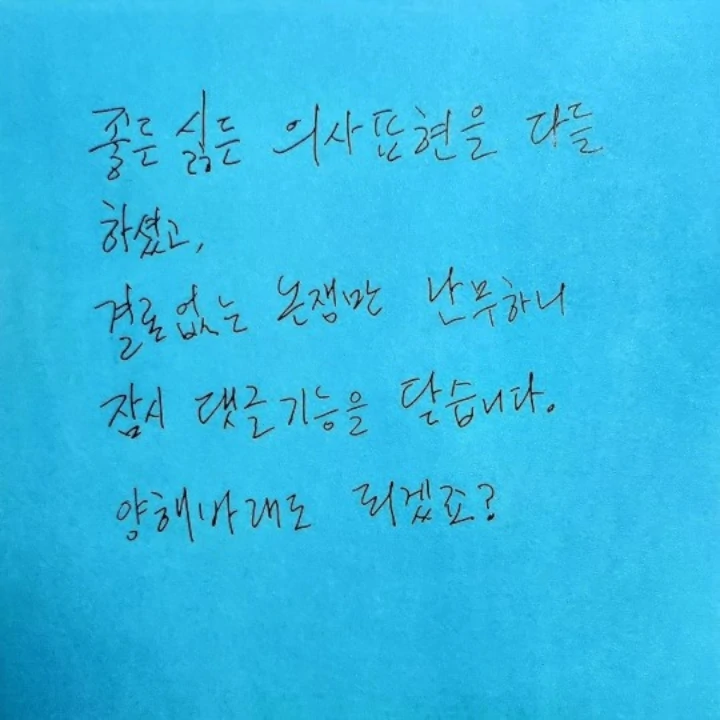 Kritik Son Suk Ku Soal Akting Palsu, Aktor Senior Nam Myung Ryul Cegah Debat Makin Liar