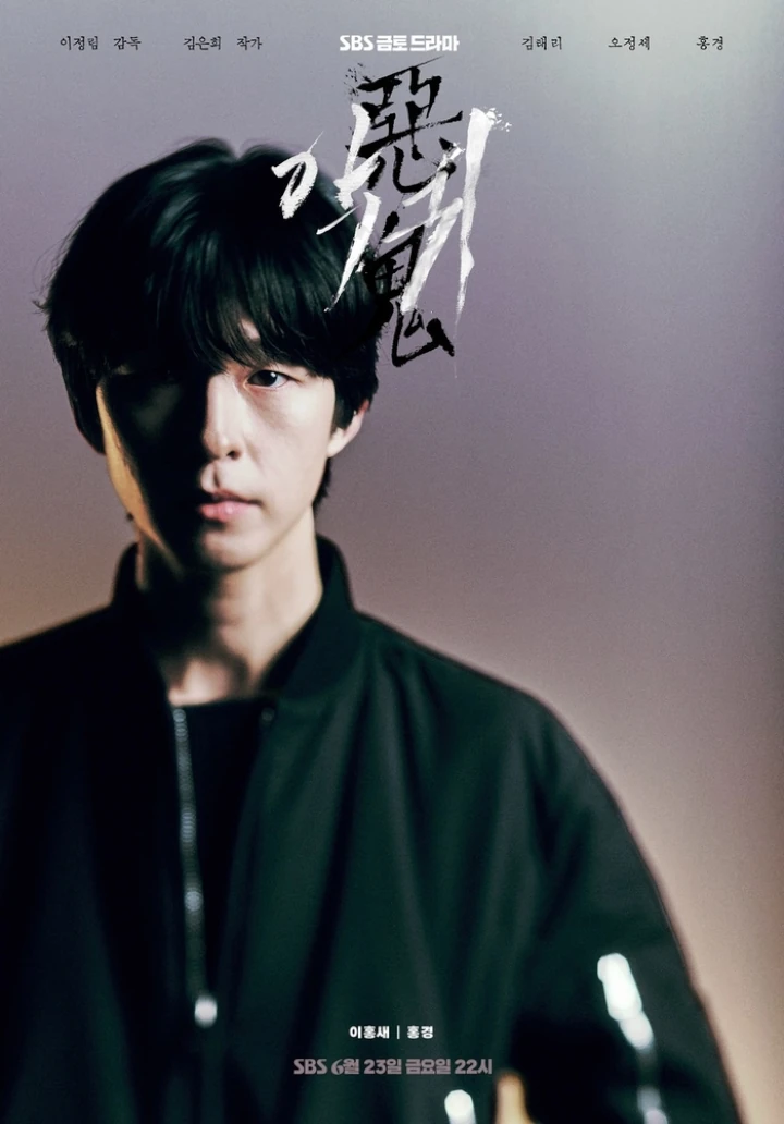 9 Potret Hong Kyung di Berbagai Drama, Aktor Naik Daun Pemeran Hong Sae