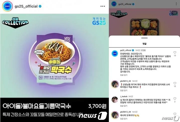 Diduga Jiplak Resep Spesial Jungkook BTS, Toserba Korea Batal Luncurkan Produk