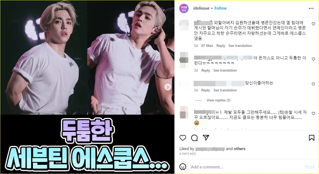 fans membeberkan cerita mengenai nenek S.Coups SEVENTEEN