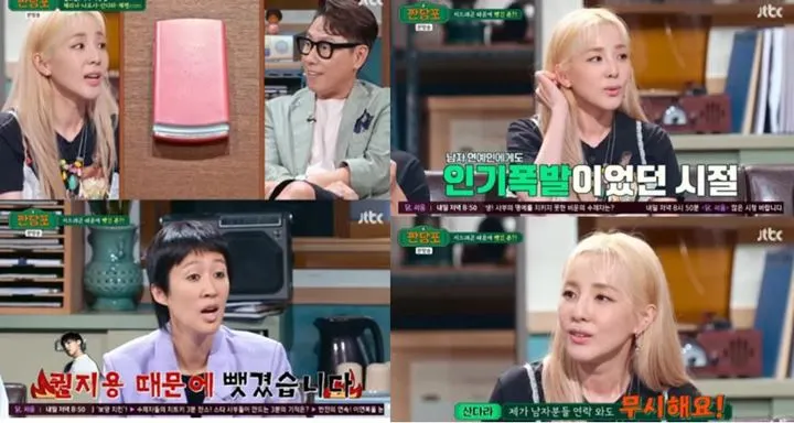 Gara-gara Ulah G-Dragon BIGBANG, Ponsel Sandara Park Disita Agensi