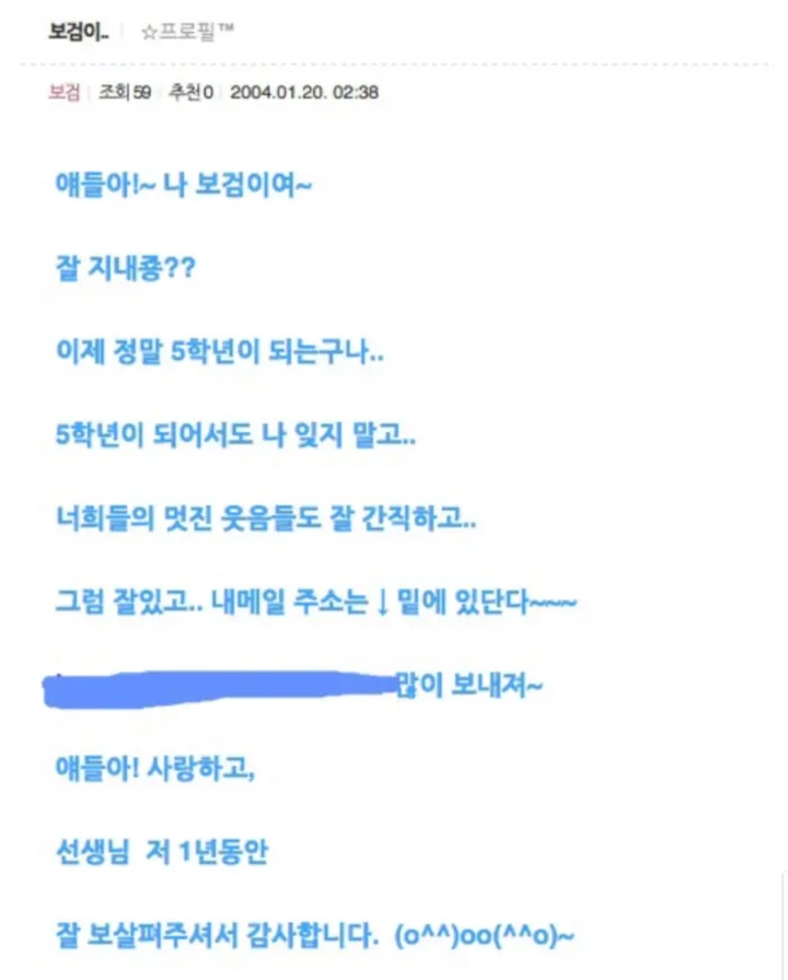 Informasi Pribadi Park Bo Gum di Masa SD Viral, Surat Untuk Teman Curi Fokus