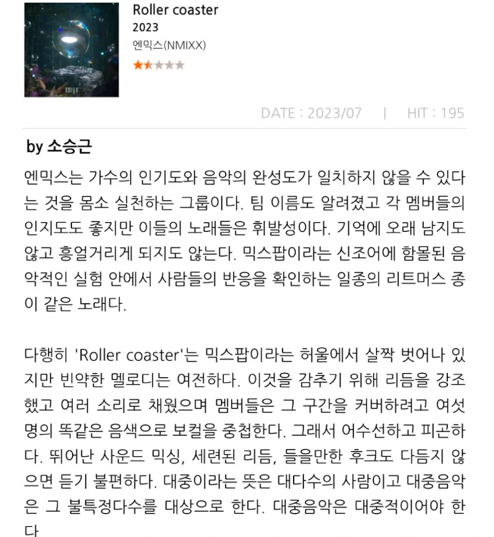 \'Roller Coaster\' NMIXX Dapat Kritikan Keras Tapi Kontroversial Kritikus Musik