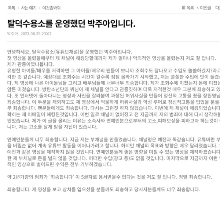 Agensi Wonyoung IVE Dalang di Balik Lenyapnya YouTube Sojang, Haters Ketar-ketir
