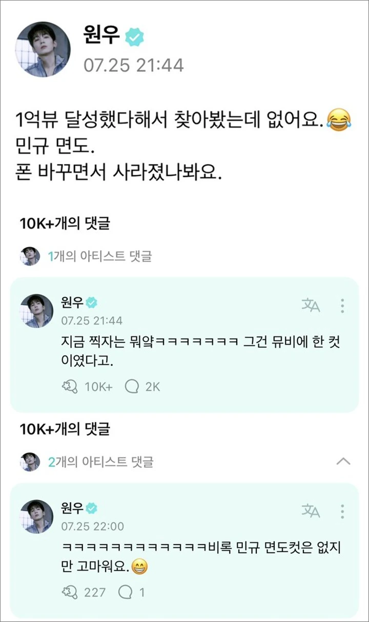 Wonwoo Bawa Kabar Buruk Terkait Mingyu Saat MV SEVENTEEN \'Rock With You\' 100 Juta Views
