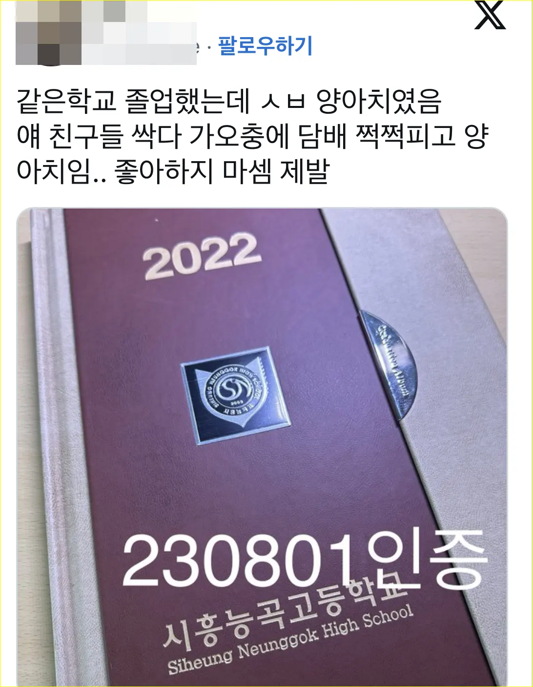 unggahan di Twitter terkait tentang Sohee