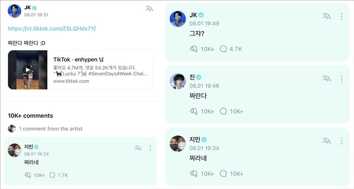 Jungwon ENHYPEN Gak Bisa Berkata-kata Di-Notice Jungkook, Jimin & Jin BTS Sekaligus