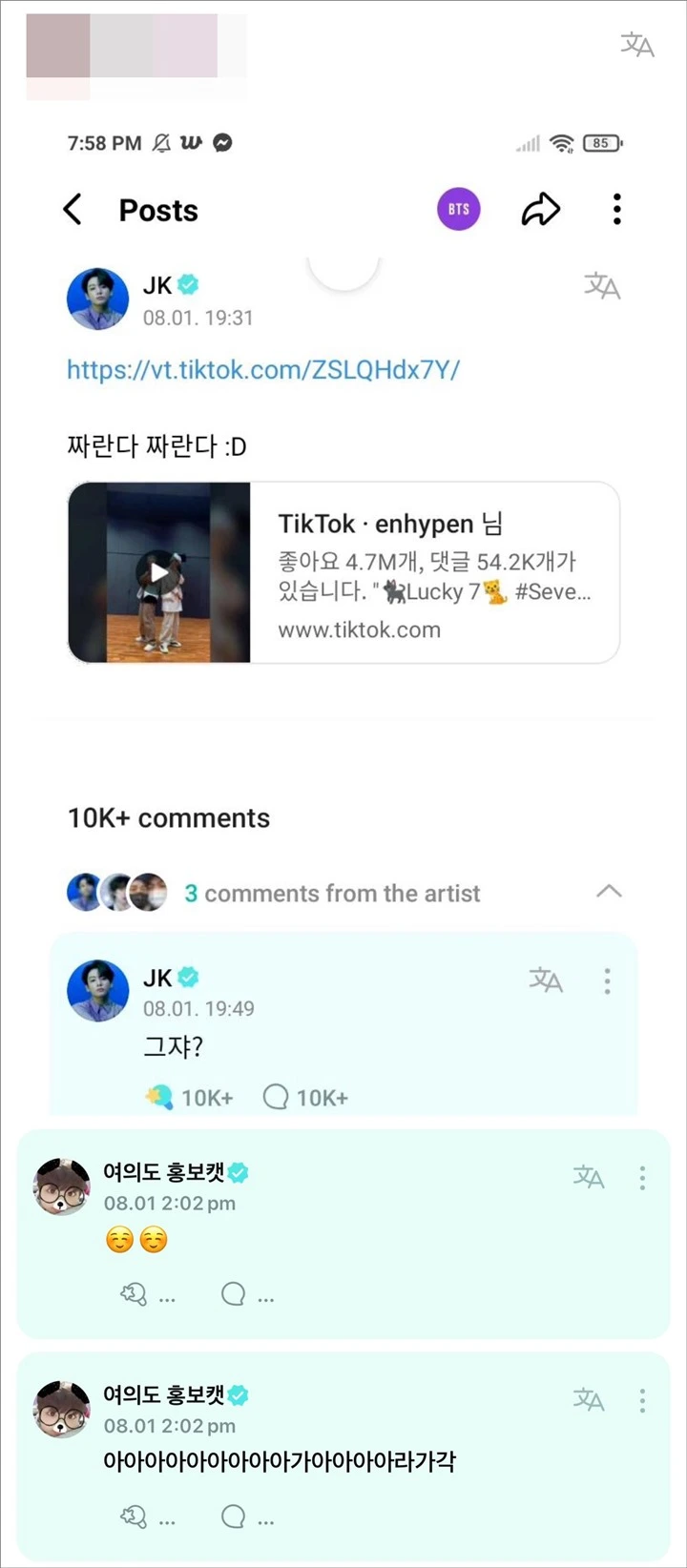 Jungwon ENHYPEN Gak Bisa Berkata-kata Di-Notice Jungkook, Jimin & Jin BTS Sekaligus