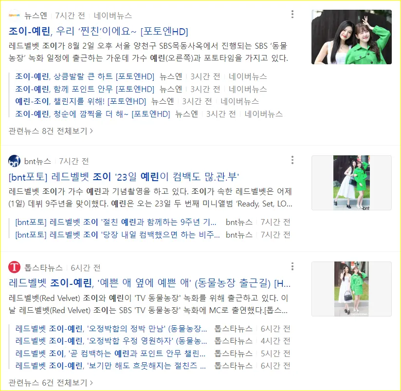 Persahabatan Joy Red Velvet dan Yerin eks GFRIEND disoroti para reporter