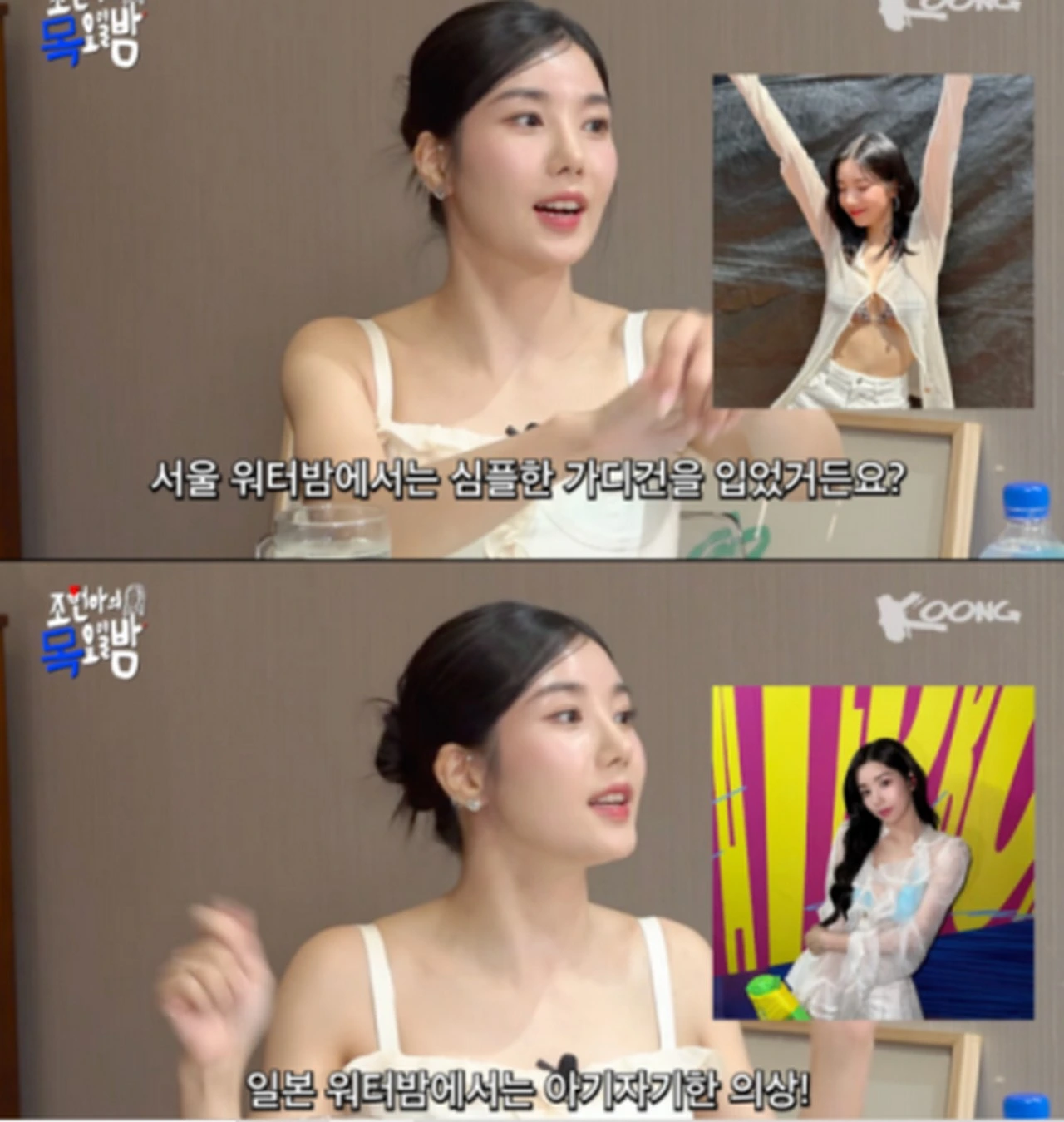 Kwon Eunbi Bicara Soal Kostum Seksi Di Festival Waterbomb Yang Bikin Dirinya Viral