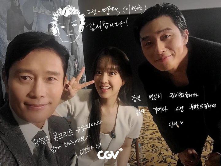 Bareng Lee Byung Hun