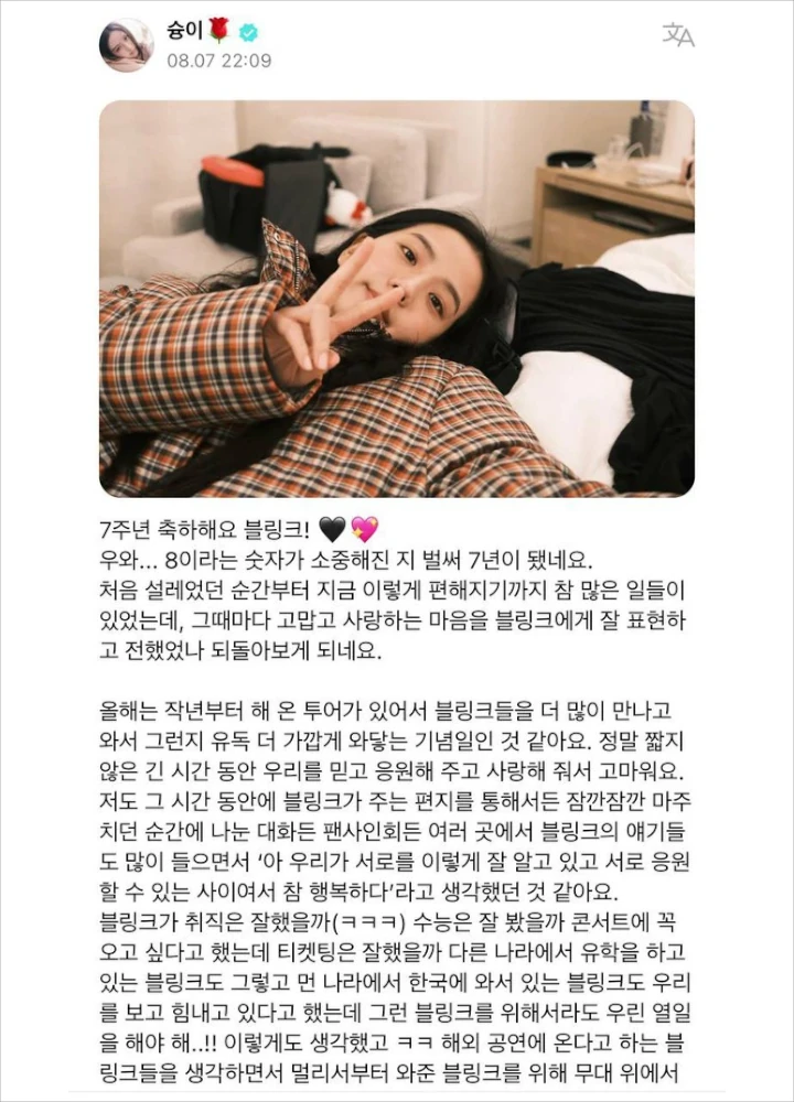 Jisoo Ngode Soal Masa Depan BLACKPINK Dalam Surat Ulang Tahun Grup ke-7