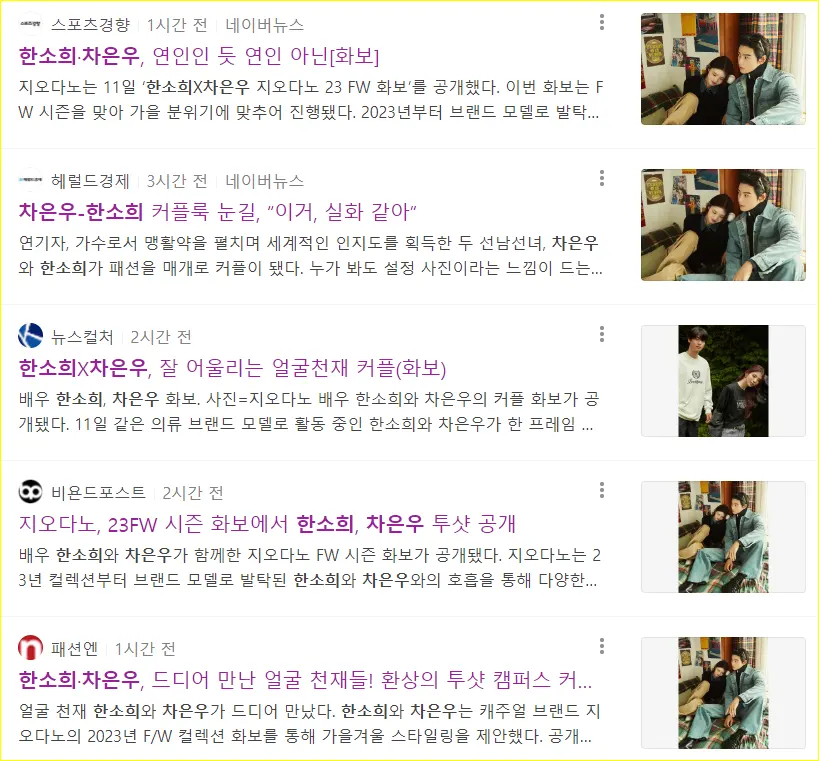 Pemotretan Cha Eun Woo ASTRO dan Han So Hee dibahas media Korea Selatan