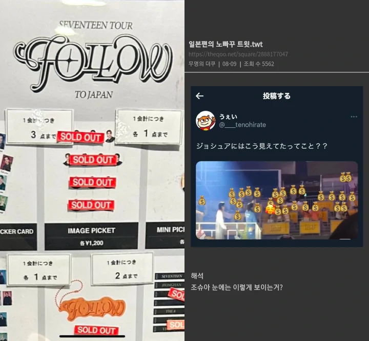 Fans Jepang Sudah Temukan Cara Boikot Joshua SEVENTEEN di Konser?