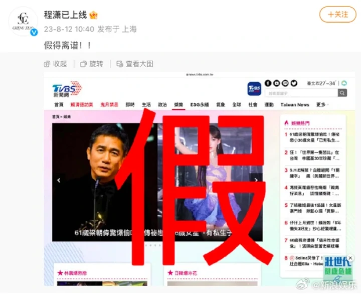 Dituduh Selingkuhan Tony Leung yang Beda 36 Tahun, Pihak Cheng Xiao Eks WJSN Klarifikasi