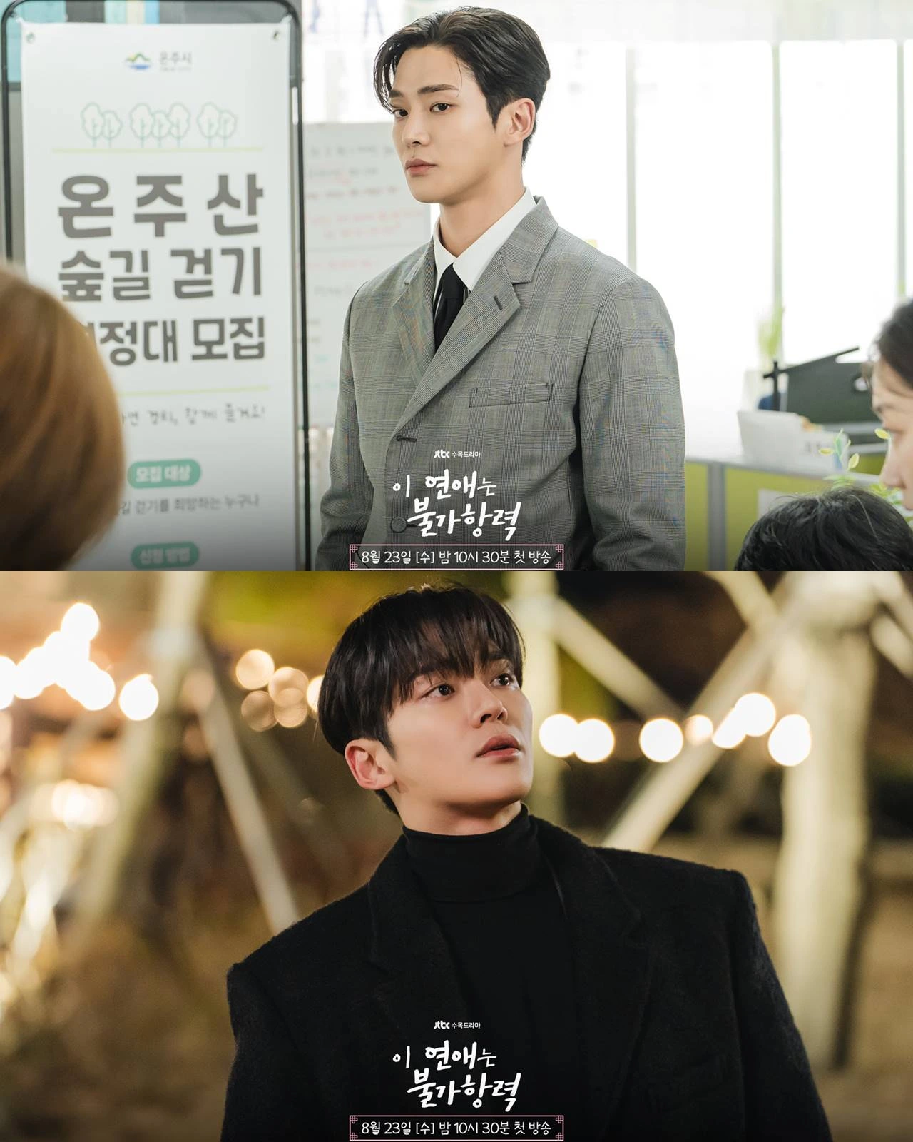 Rowoon Bicara Karakter & Ungkap Alasan Gabung Drama \'Destined With You\'