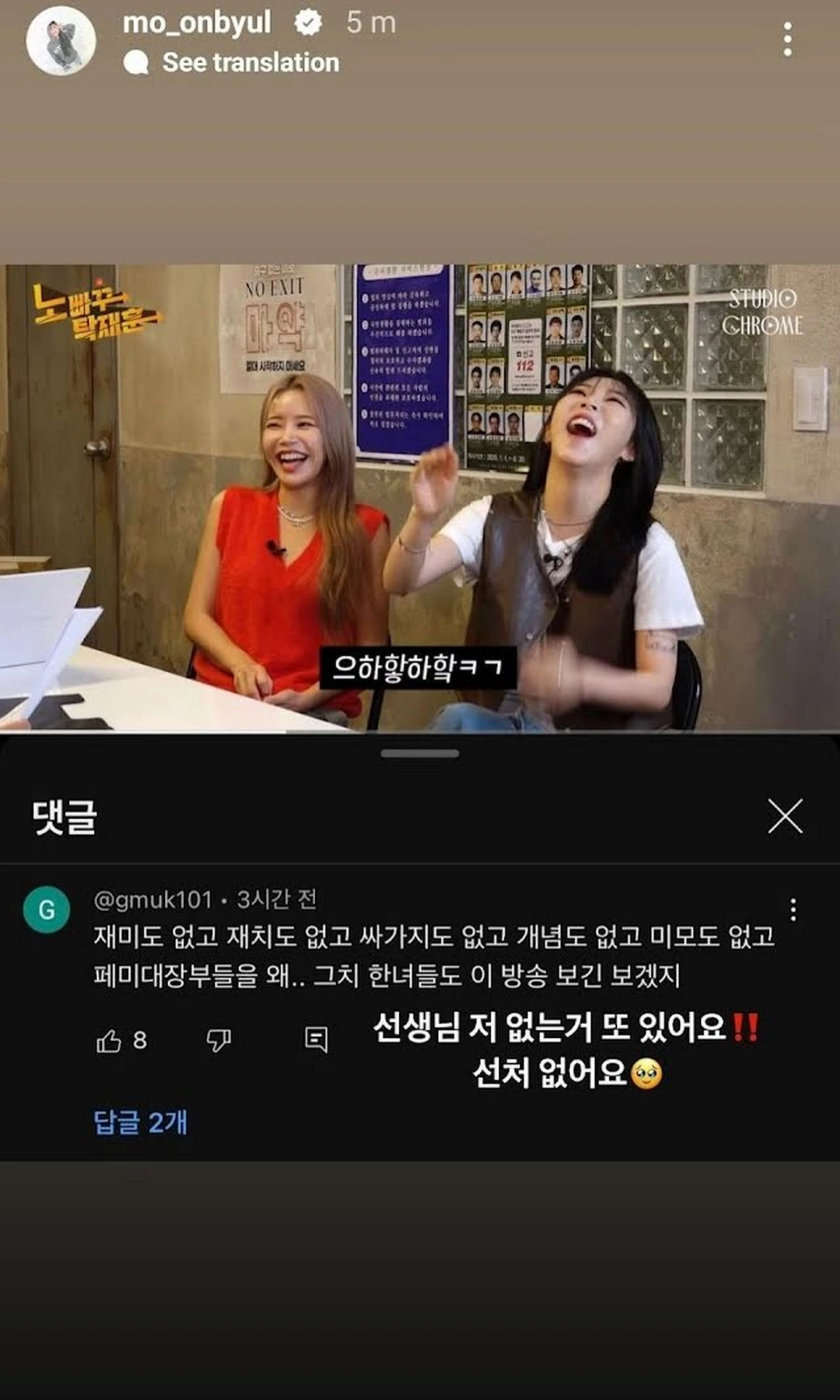 Moonbyul MAMAMOO Balas Komentar Kebencian Dari Anti Feminisme