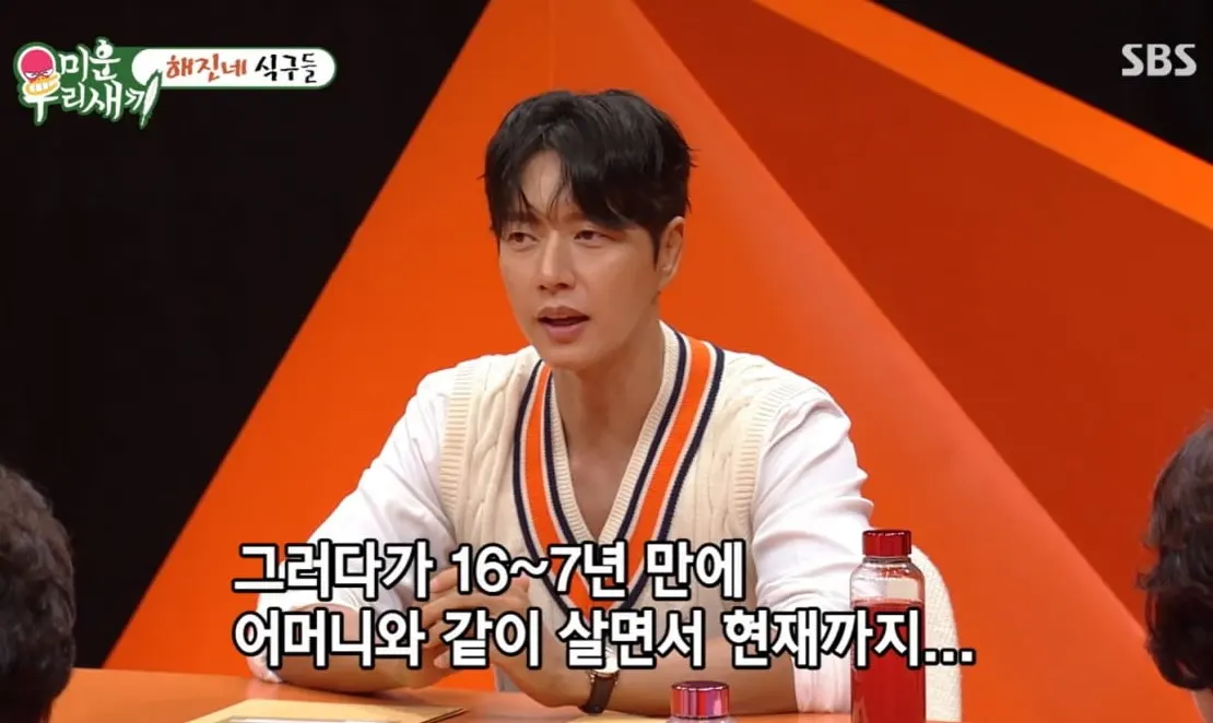Park Hae Jin menceritakan mengenai pertemuan dengan sang ibu