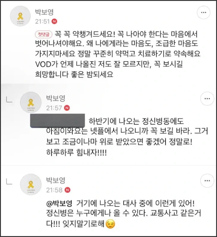 Park Bo Young Respons Fans Sambat Gangguan Panik Pakai Spoiler Menyentuh