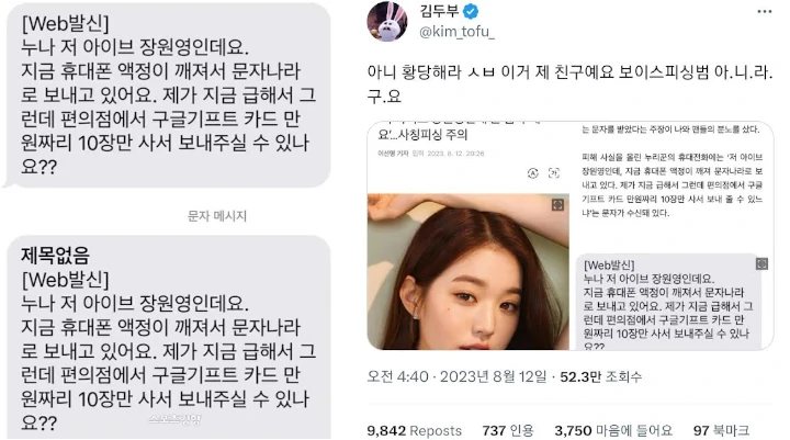 Media Korea Beritakan \'Penipuan Wonyoung\' IVE, Fakta Sebenarnya di Luar Dugaan