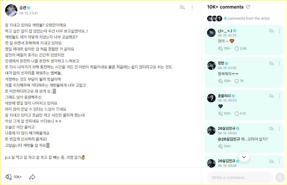 SEVENTEEN komentari post Seungkwan