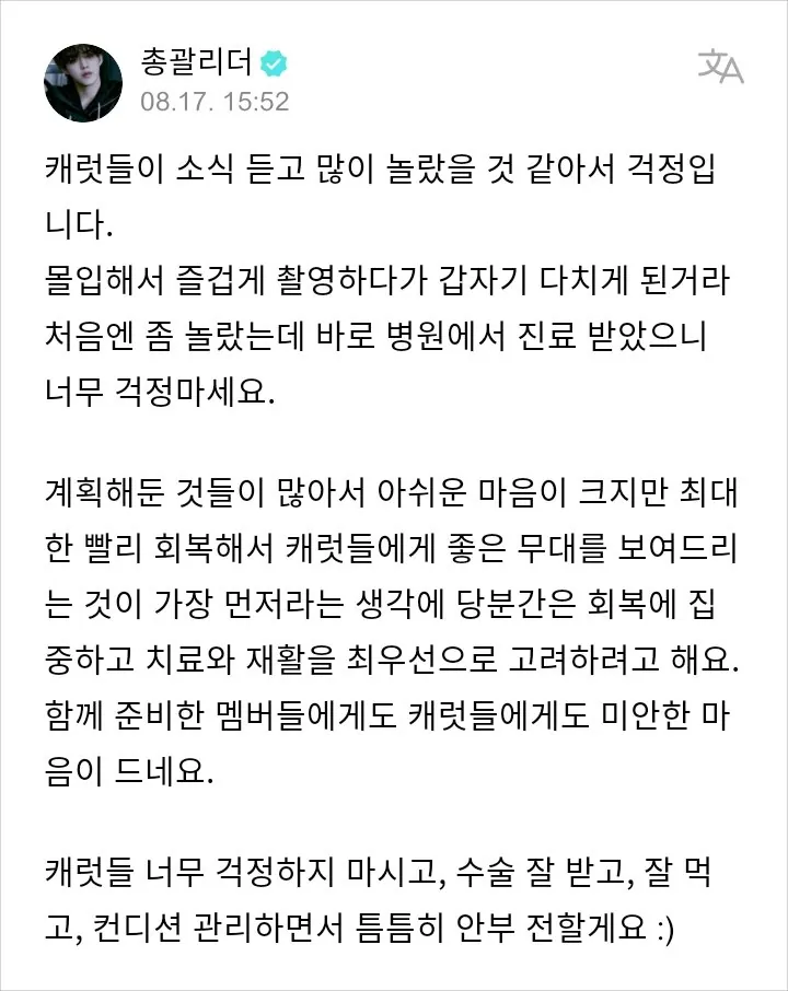 SEVENTEEN Serbu S.Coups Usai Diumumkan Cedera, Joshua Hong Akhirnya Muncul