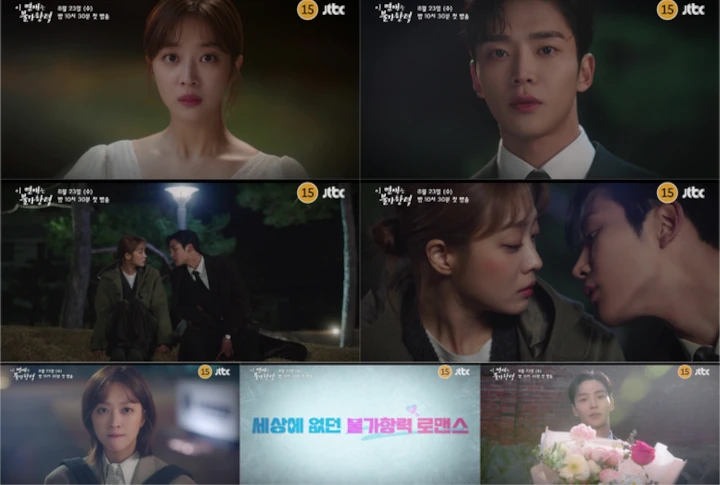 Salah Target, Rowoon Kena Mantra Cinta Jo Bo Ah di Bocoran \'Destined With You\'
