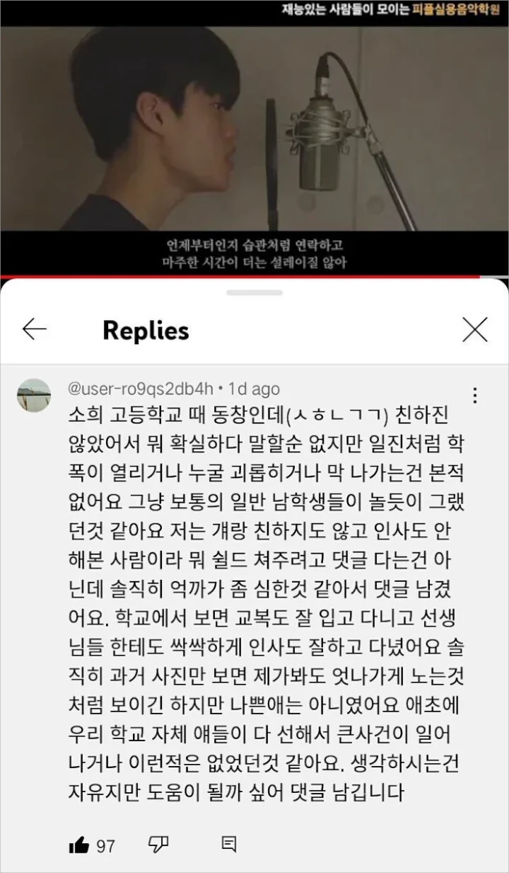 Sohee RIIZE Dituduh Kepribadian Buruk, Teman Sekelas Bongkar Sifat Sebenarnya