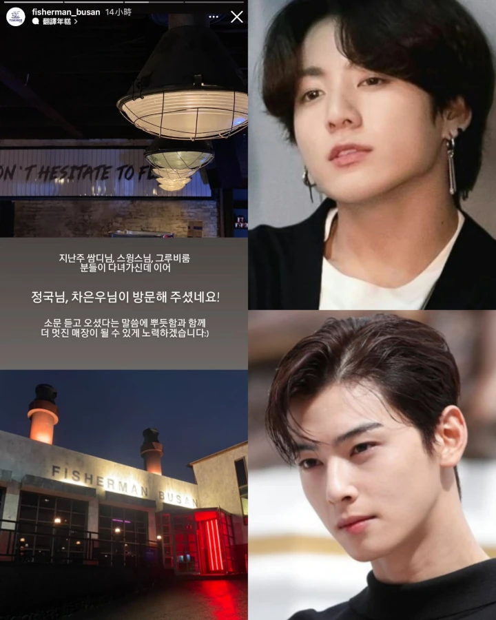 Jungkook BTS & Cha Eunwoo ASTRO Main Bareng di Busan, Ternyata Ada Mingyu SEVENTEEN