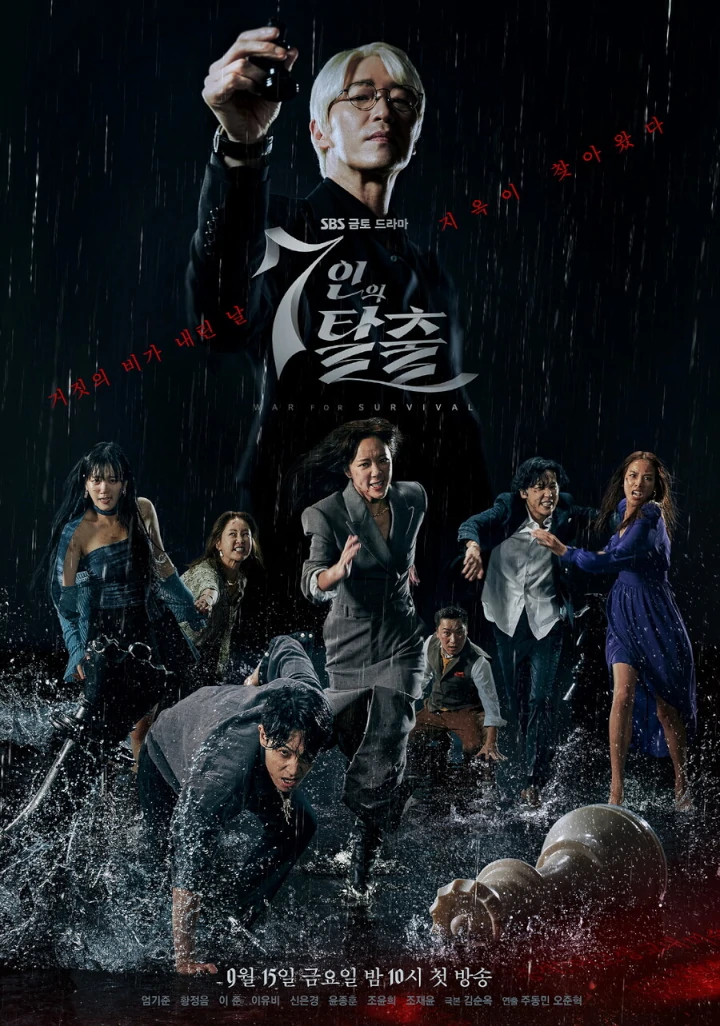 Posisi Uhm Ki Joon dan Hwang Jung Eum di Poster \'7 Escape\' Isyaratkan Hal Tak Terduga