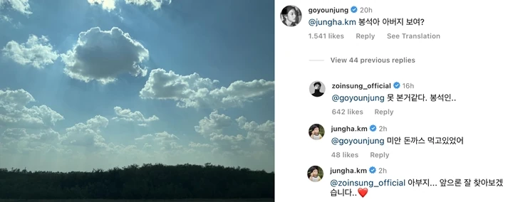 Go Yoon Jung Ajak Lee Jung Ha Godain Adegan Terbang Jo In Sung di \'Moving\'