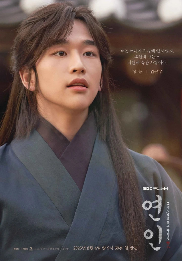 Cinta Sesama Jenis Kim Yoon Woo ke Nam Goong Min di \'My Dearest\' Bikin Nyesek Cinta Sesama Jenis Kim Yoon Woo ke Nam Goong Min di \'My Dearest\' Bikin Nyesek