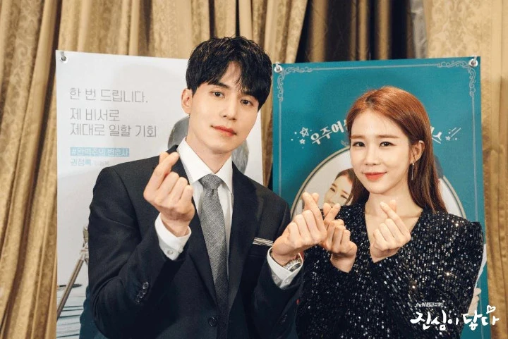 Yoo In Na dan Lee Dong Wook