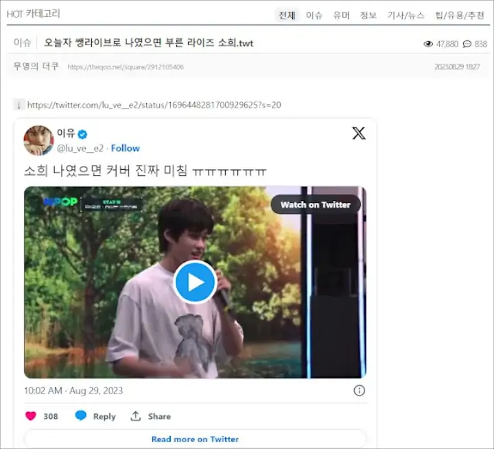 Suara Sohee RIIZE Dinilai Kurang Bagus sebagai Vokalis Utama