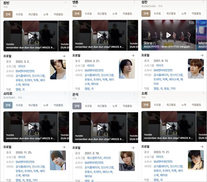SM Entertainment Tak Perbarui Profil Seunghan RIIZE Meski Sudah Minta Maaf Kontroversi Kencan