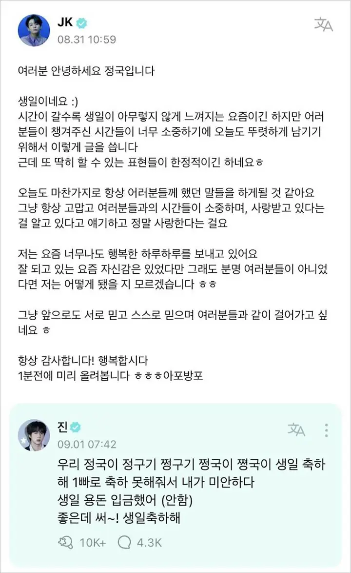 Jin Bela-Belain Muncul Demi Minta Maaf ke Jungkook BTS Meski Sedang Wamil