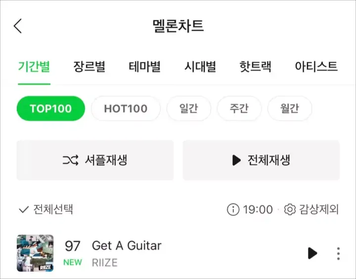 RIIZE Raih Posisi Cukup Memuaskan di Chart MelOn dengan Lagu Debut \'Get A Guitar\' RIIZE Raih Posisi Cukup Memuaskan di Chart MelOn dengan Lagu Debut \'Get A Guitar\' RIIZE Raih Posisi Cukup Memuaskan di Chart MelOn dengan Lagu Debut \'Get A Guitar\'