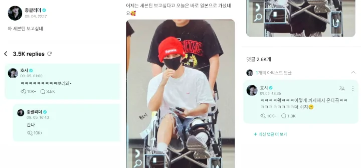 Turuti Hoshi, S.Coups SEVENTEEN Perdana Muncul Pakai Kursi Roda Pasca Operasi ACL