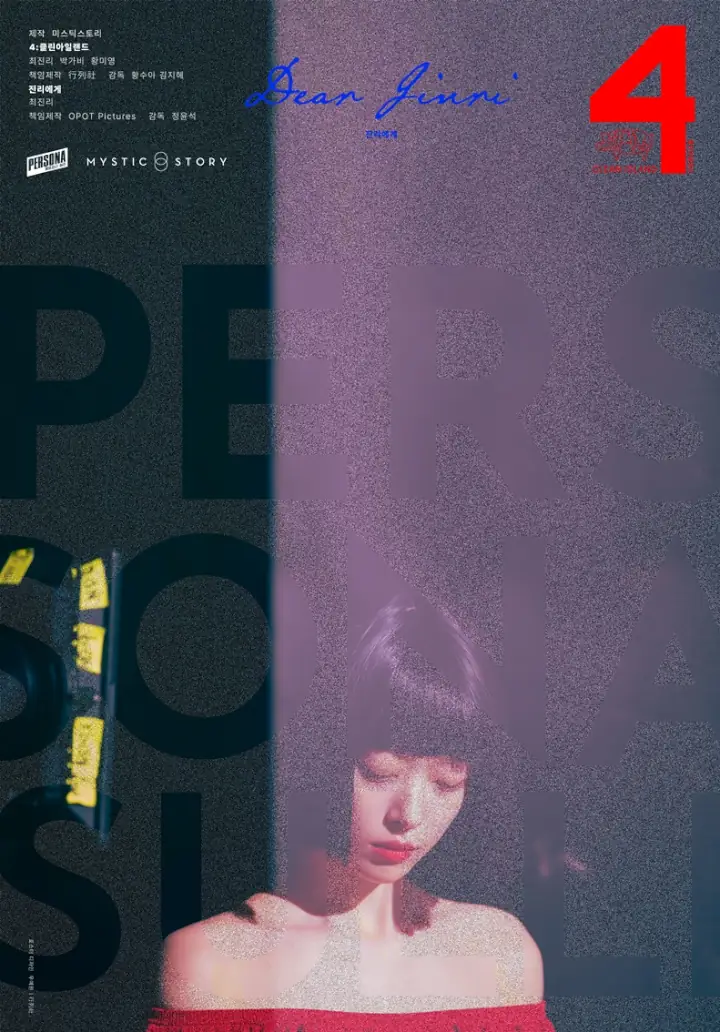 Mendiang Sulli Kembali Duduk di Depan Kamera Dalam Poster \'Persona: Sulli\' Mendiang Sulli Kembali Duduk di Depan Kamera Dalam Poster \'Persona: Sulli\'
